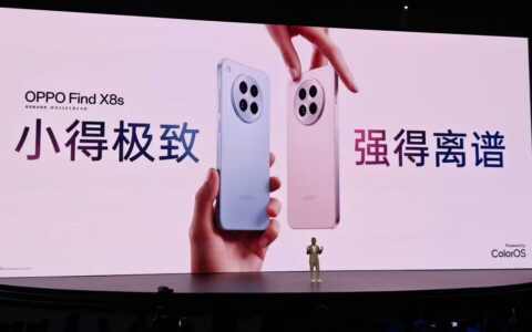 ‌OPPO Find X8s系列发布：1.25mm超窄边框+5700mAh大电池，哈苏影像加持