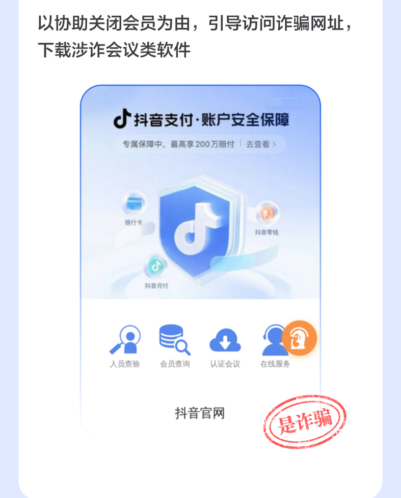 抖音协助警方劝阻一起诈骗案，帮被害人挽回损失31万
