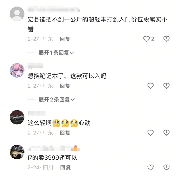 宏碁非凡Go Pro闭眼入，网友都在推荐的轻薄本！