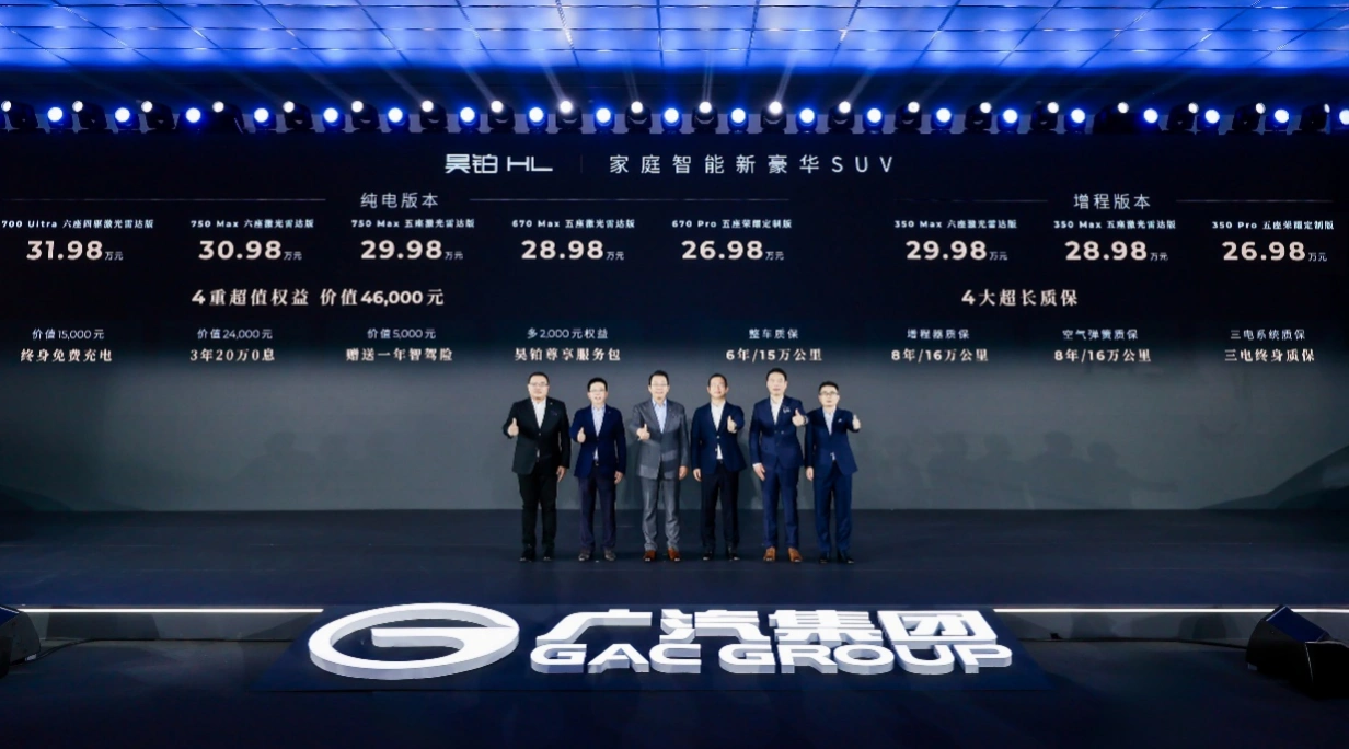 昊铂HL正式上市   如何打造家庭智能豪华出行新格局？