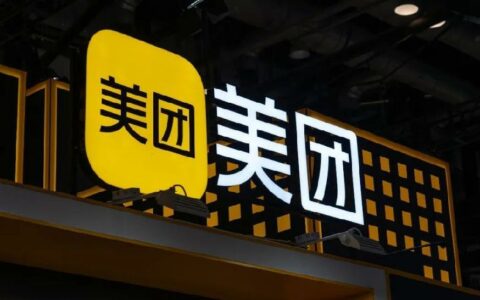 美团全渠道“开绿灯” 外贸商品直达3亿消费者