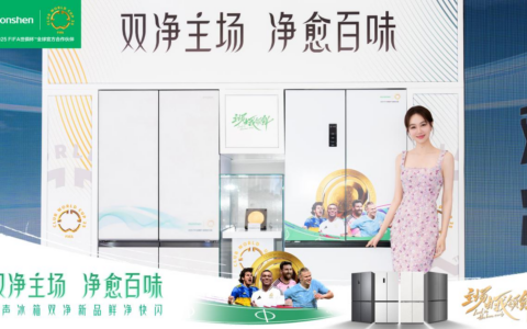 容声506双净MAX冰箱重磅发布，再树行业除菌净味新标杆