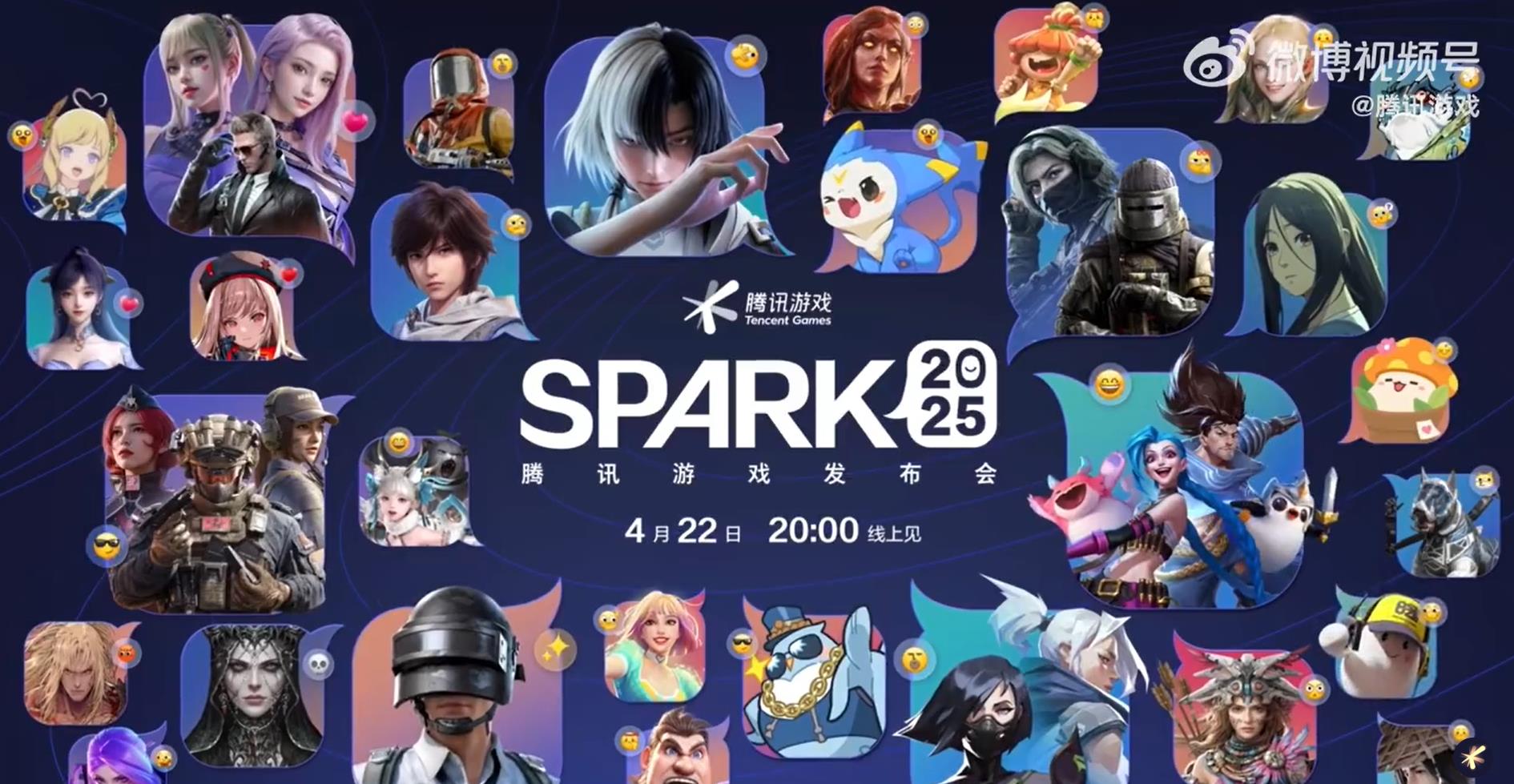 SPARK 2025腾讯游戏发布会定档 30+款新老IP同台亮相