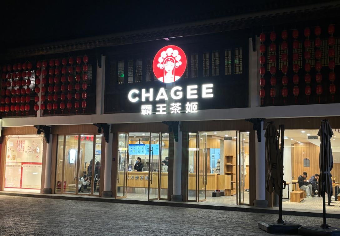 霸王茶姬美股IPO认购超募数倍 中国茶饮首登华尔街引资本热捧