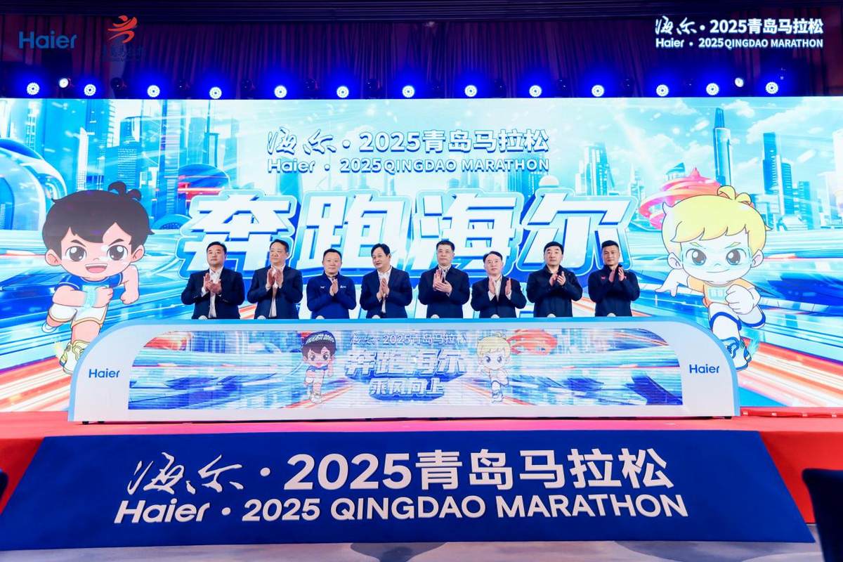事关赛事、路线等！海尔·2025青马授牌仪式今日举行