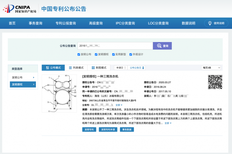 海信三筒洗衣机——棉花糖 Ultra全家筒全系产品配置及价格公布 以用户需求为导向引领消费变革