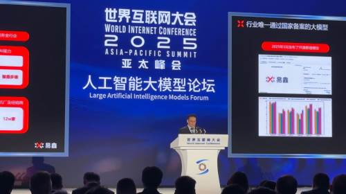 易鑫宣布年内推出汽车金融行业首个Agentic大模型