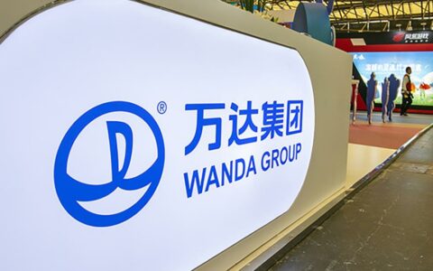 万达集团及万达地产等被执行1.8亿元