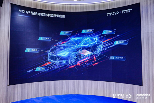 面向全栈全域智能化布局，四维图新旗下杰发科技发布车规多核MCU芯片AC7870