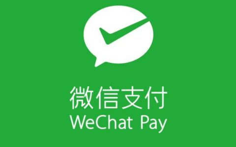微信支付联手Stripe打通20国收付款 全球商户可一键接入中移动支付