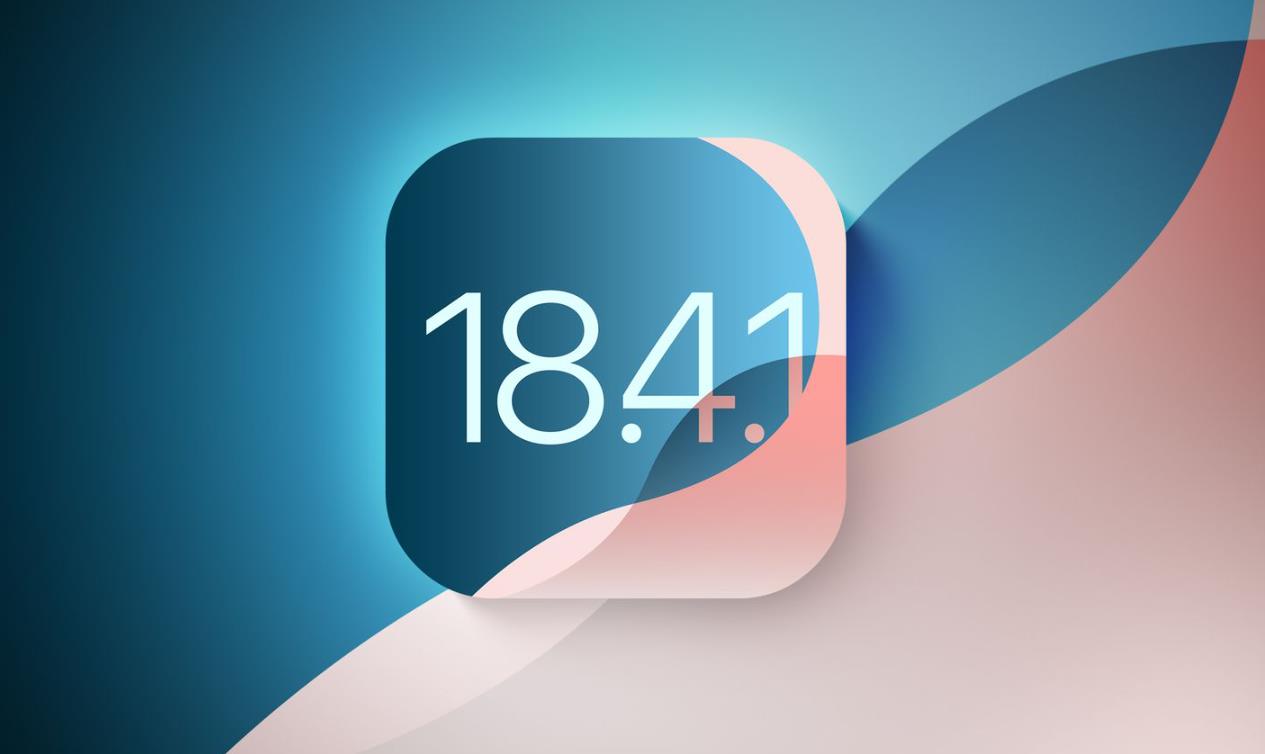 苹果iOS 18.4.1正式版发布：修复CarPlay断连问题，推荐所有用户升级