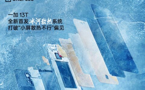 一加 13T 首发行业独家「冰河散热系统」，打造小屏手机顶级游戏体验