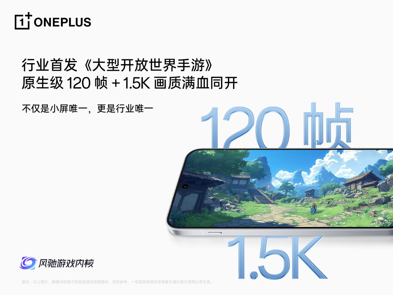 一加 13T 首发行业独家「冰河散热系统」，打造小屏手机顶级游戏体验