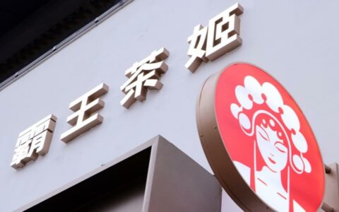 新茶饮赴美上市第一枪！霸王茶姬IPO狂揽4.11亿美元
