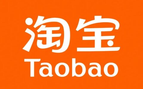 淘宝海外下载量三天暴增222%！16国App商店登顶引全球“剁手潮”