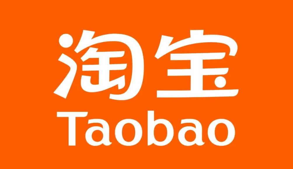 淘宝海外下载量三天暴增222%！16国App商店登顶引全球“剁手潮”
