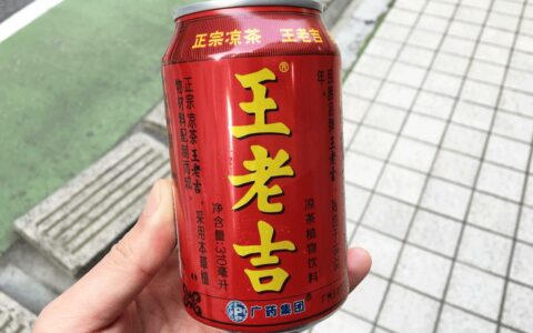 王老吉“下南洋”：联手宝钢、百达国际抢滩马来西亚凉茶市场