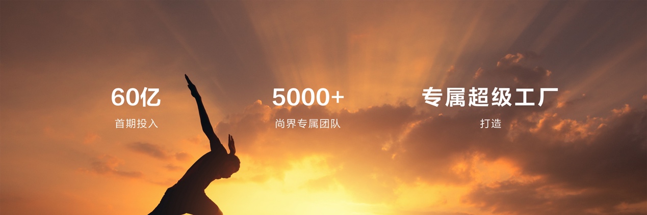 鸿蒙智行添猛将，华为上汽打造 “尚界” 来袭