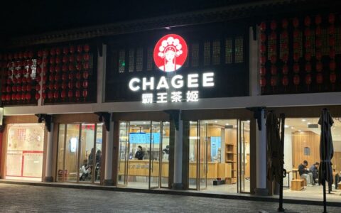 霸王茶姬美股首秀暴涨20% 全球门店超6400家