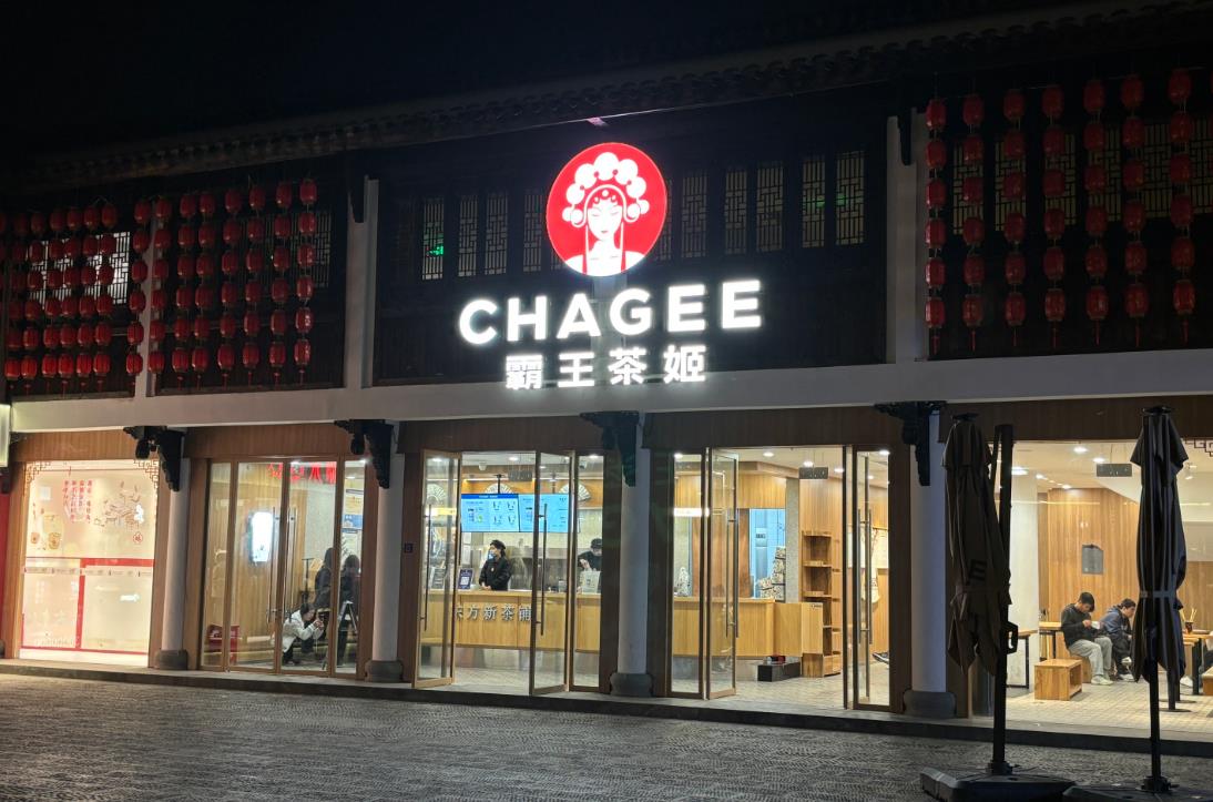霸王茶姬美股首秀暴涨20% 全球门店超6400家