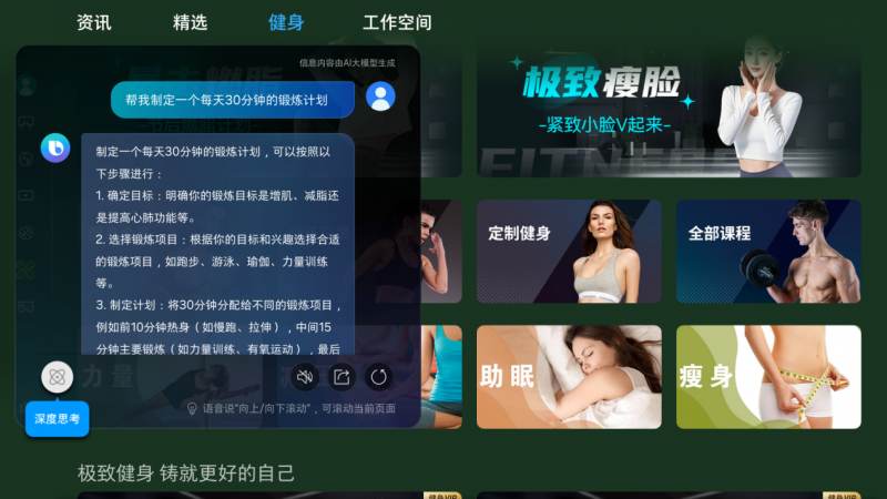 接入DeepSeek-R1！三星电视深度融入中国家庭娱乐场景