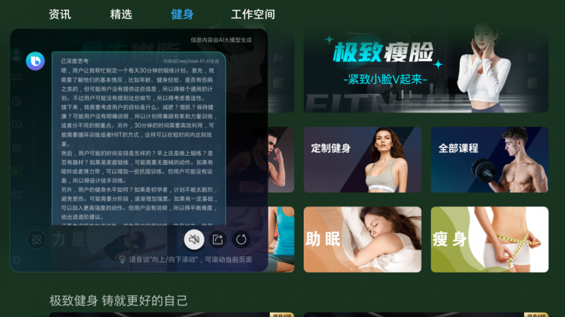 接入DeepSeek-R1！三星电视深度融入中国家庭娱乐场景