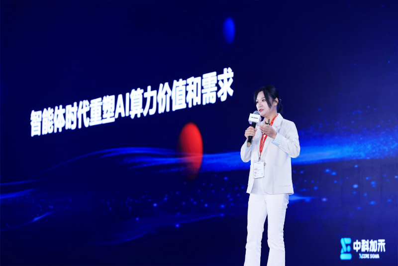 探索不止，共建智能体时代，超聚变探索者大会2025成功举办