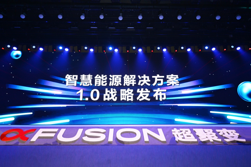 探索不止，共建智能体时代，超聚变探索者大会2025成功举办