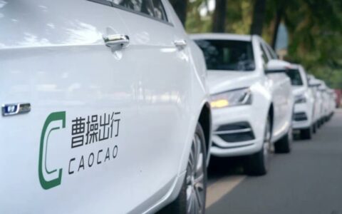 吉利旗下曹操出行冲刺港股IPO 证监会放行1.92亿股发行计划