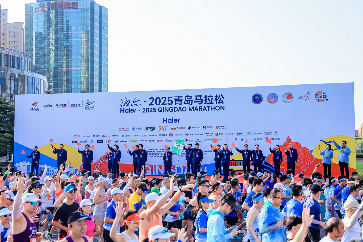 海尔·2025青岛马拉松开赛：打造智慧、快乐、全球化的赛事