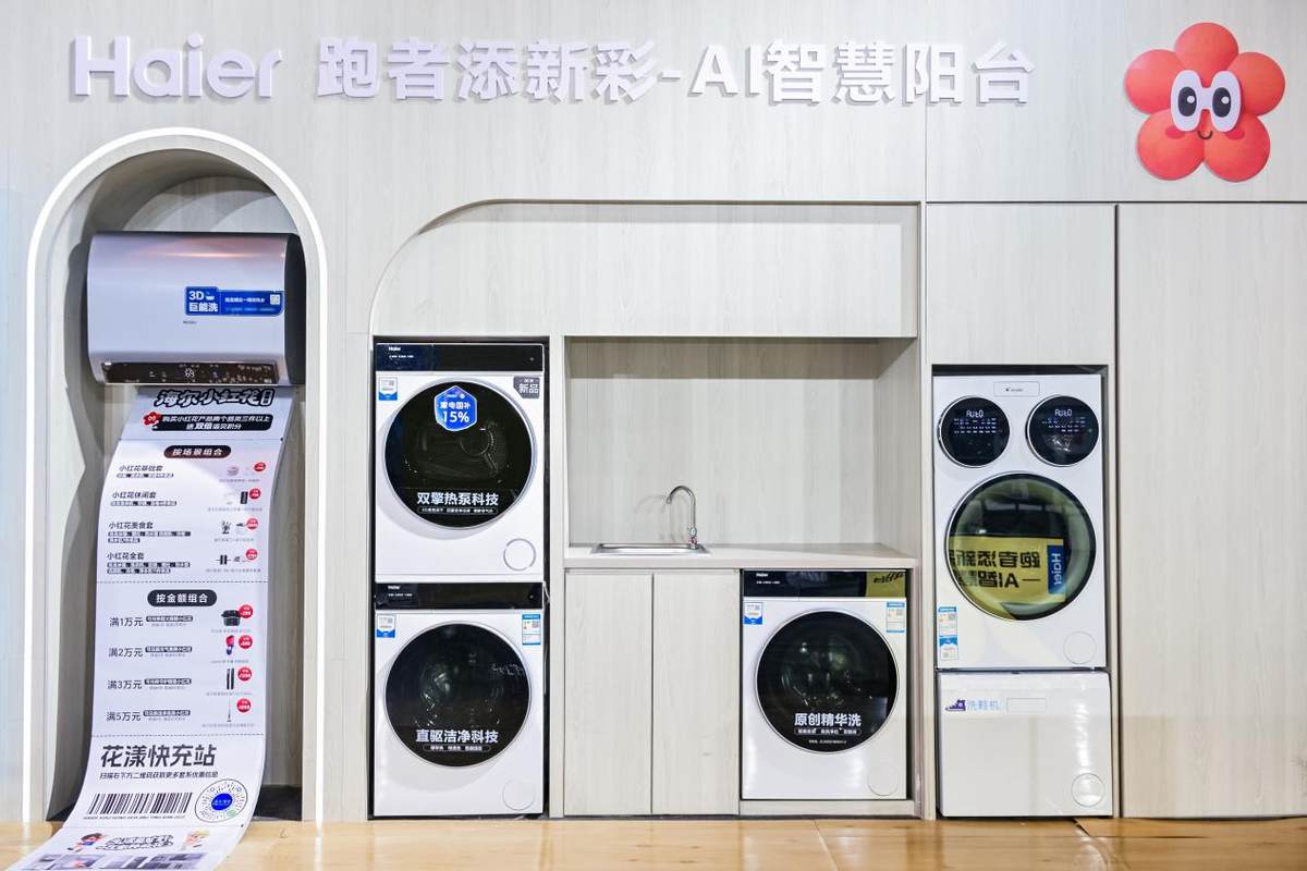 全员IP发声，线上线下联动！2025青马海尔IP看点升级