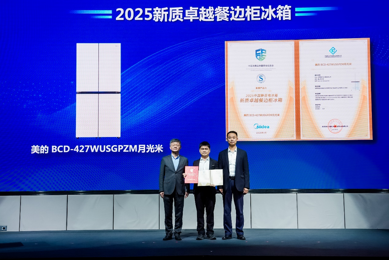 中国消费品质量安全提升系列行动2025在京启动 家电行业迈向高质量发展新征程