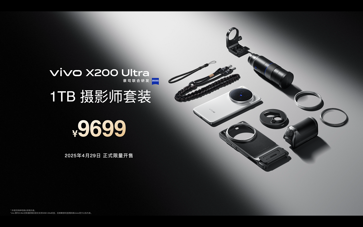 vivo X200 Ultra与X200s发布   专业“V单”重新定义影像旗舰