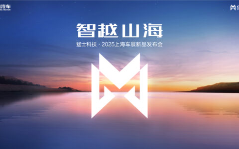 【直播】东风猛士M817亮相及长轴矩阵发布会