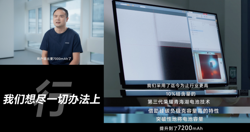 荣耀GT Pro官宣7200mAh超大电池，背后是京东和荣耀的不懈努力