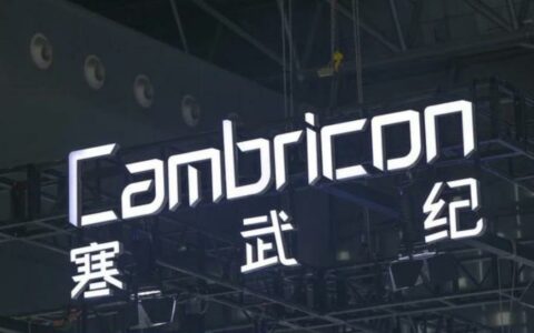 高盛公司将寒武纪评级上调至买进，目标价看至1223元