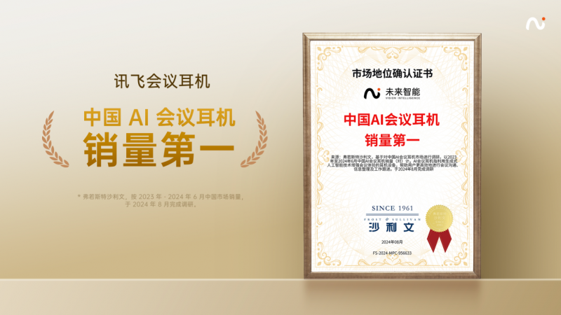 启明创投、上海国投孚腾资本联合领投，未来智能场景化落地能力成关键