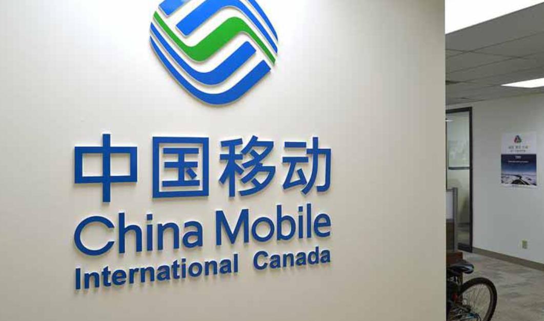 中国移动Q1净利润306亿增3.45% 5G用户逼近5.78亿大关