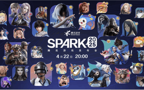 SPARK2025腾讯游戏发布会：制作、发行、投资三大篇章发布46款游戏最新进展
