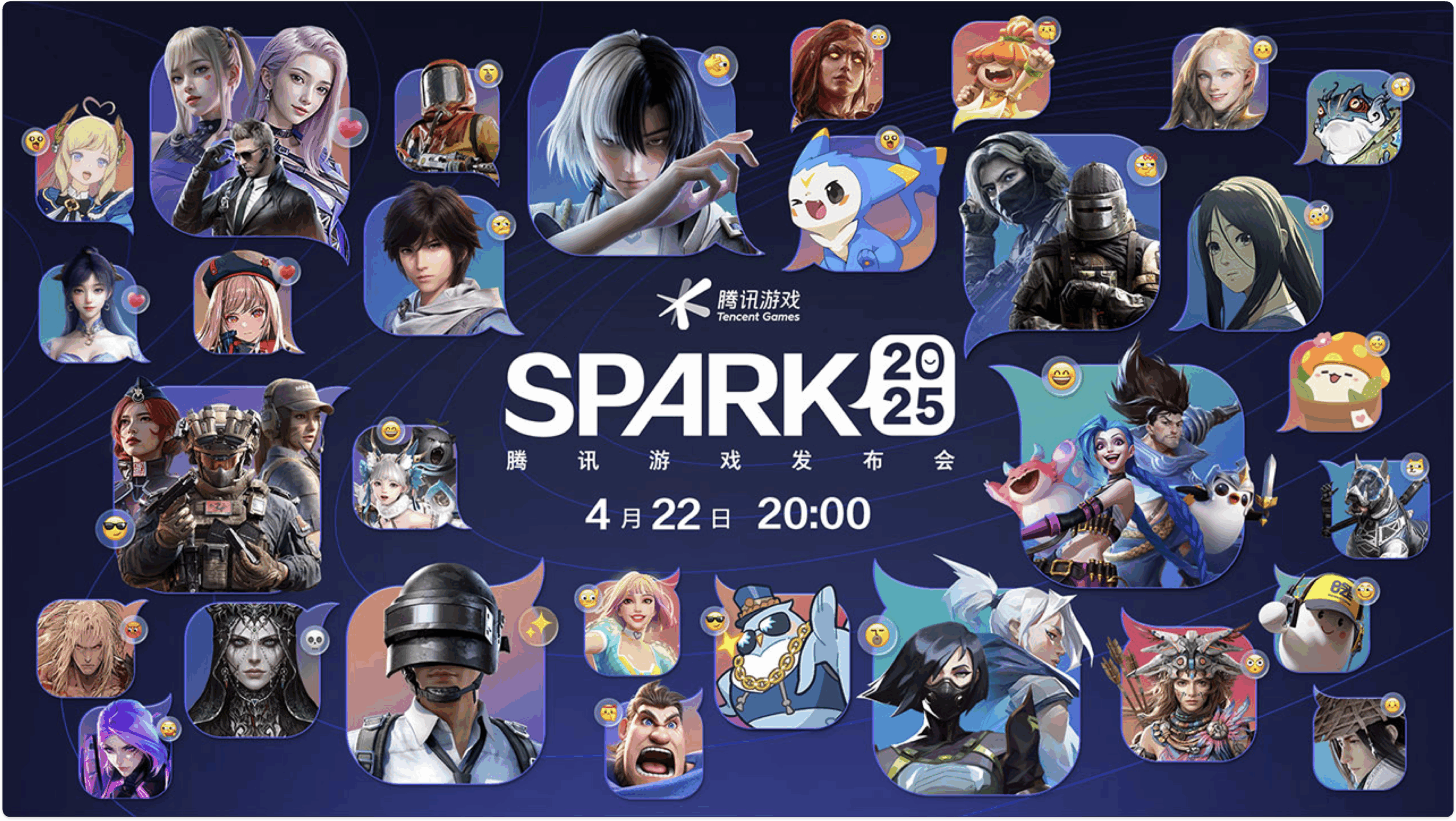 SPARK2025腾讯游戏发布会：制作、发行、投资三大篇章发布46款游戏最新进展