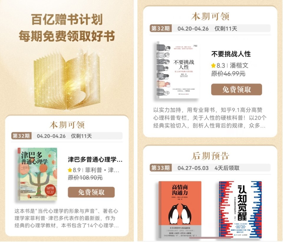 越读，越AI读：华为阅读用科技重新定义“阅读自由”