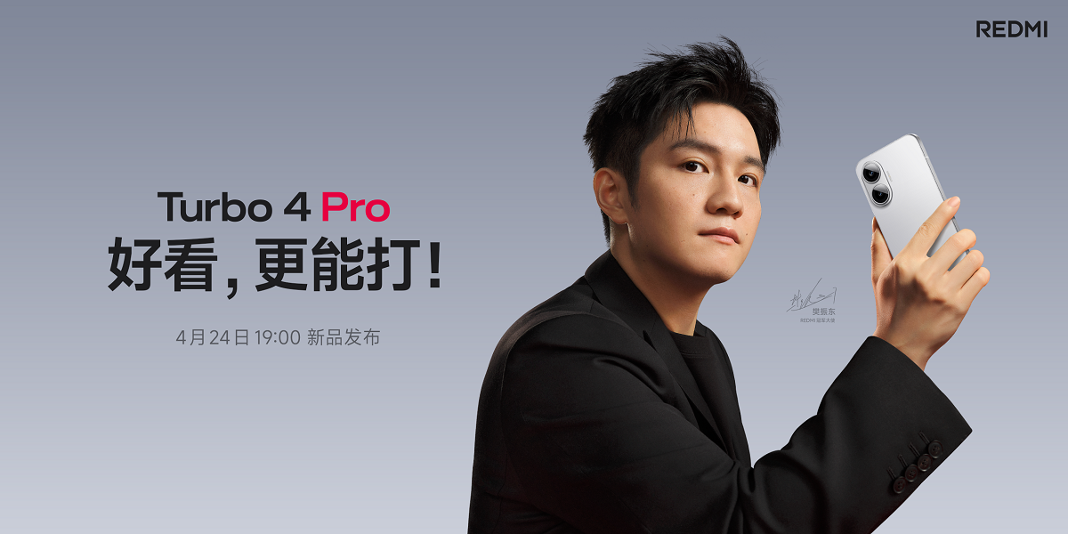 【直播】REDMI Turbo 4 Pro 新品发布会