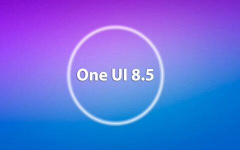 ‌三星One UI 8.5确认回归：Galaxy S26系列将首发，AI功能全面升级