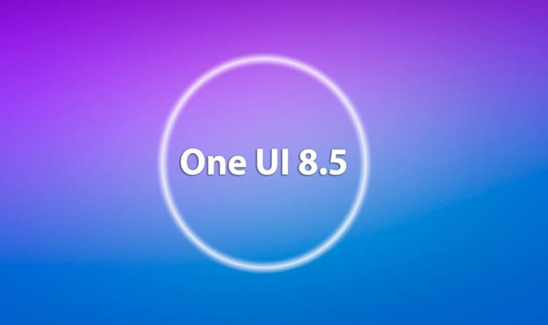 ‌三星One UI 8.5确认回归：Galaxy S26系列将首发，AI功能全面升级