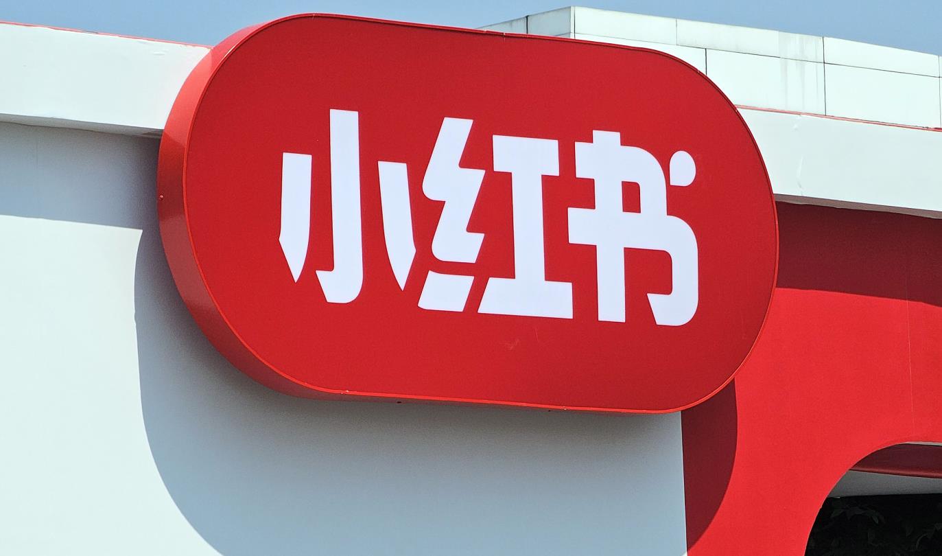 ‌小红书官宣取消“大小周” 五一后全面终止轮班加班制