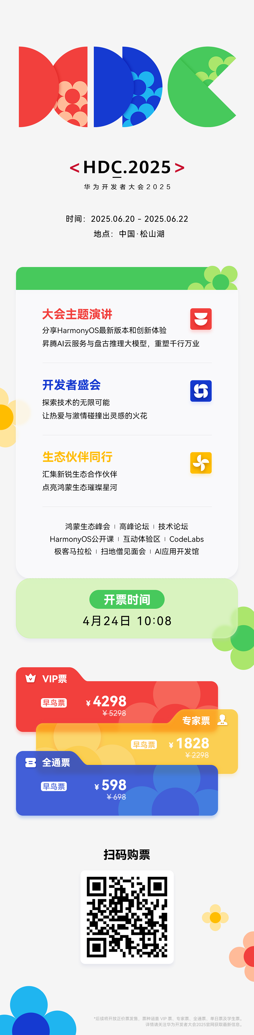 微信图片_20250424094625.png