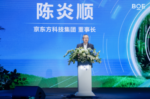 BOE（京东方）发布行业首个可持续发展品牌“ONE”：以开放创新科技之力守护人类未来