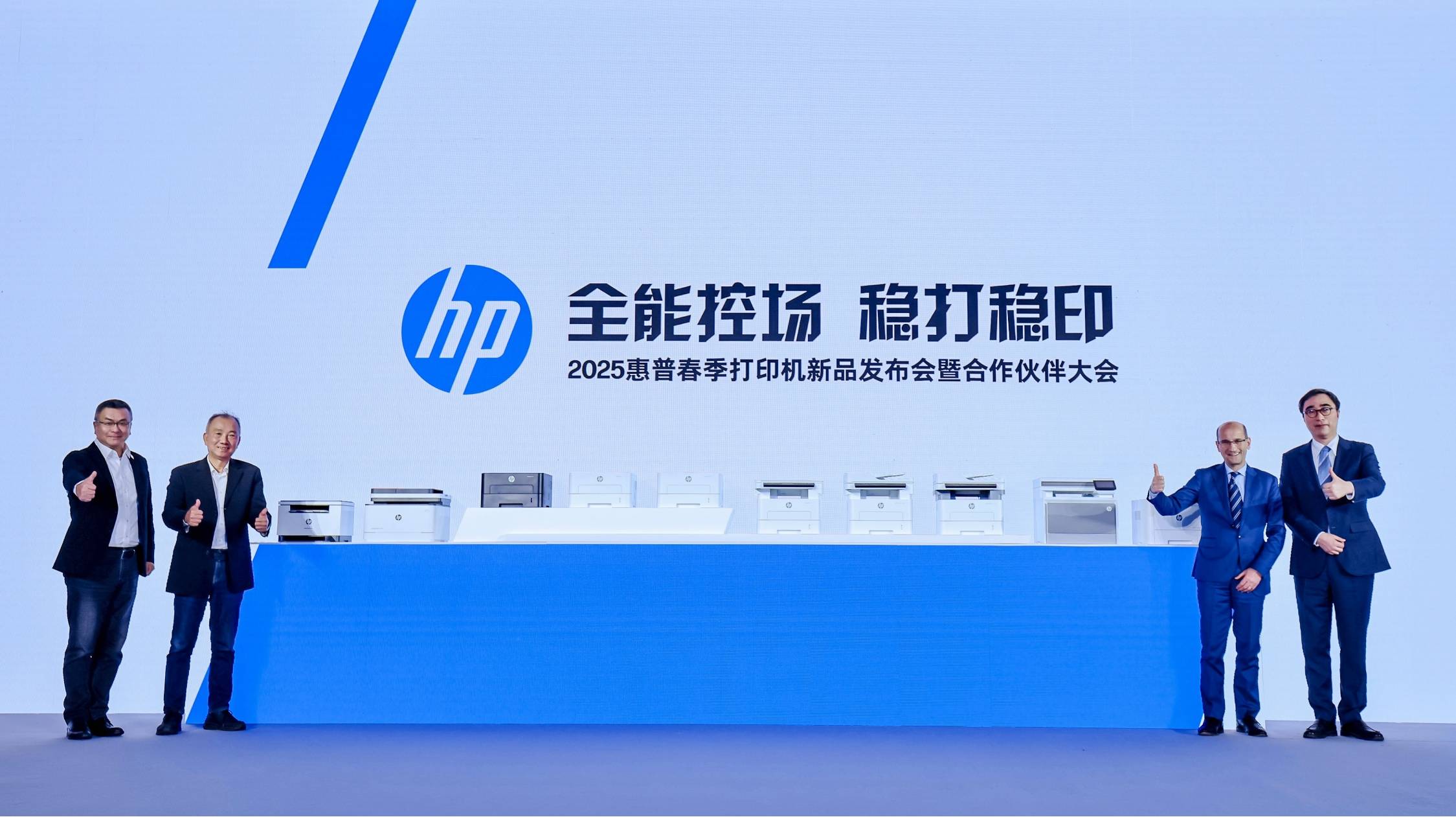 “全能控场，稳打稳印”，惠普重磅推出新一代捷系列打印机，满足企业多元需求