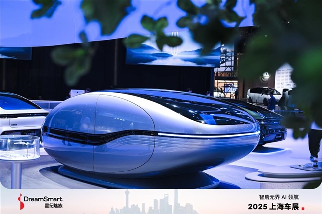 聚焦上海车展：星纪魅族 Flyme Auto 将如何重塑智能座舱格局？
