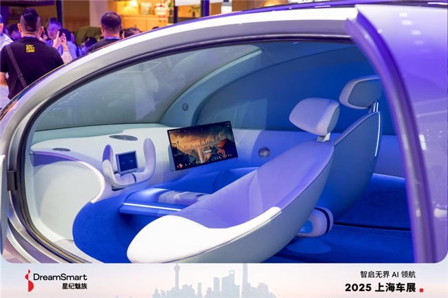 聚焦上海车展：星纪魅族 Flyme Auto 将如何重塑智能座舱格局？